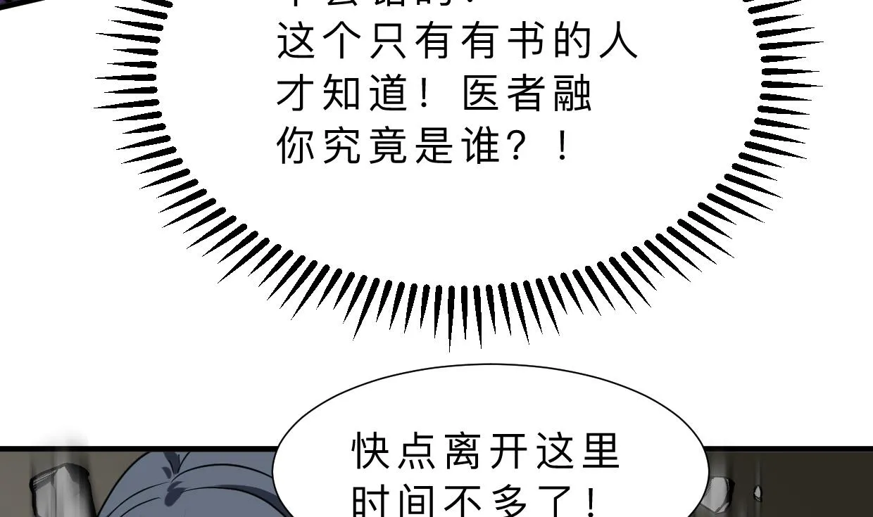 第324话 真正的宝藏 第13页