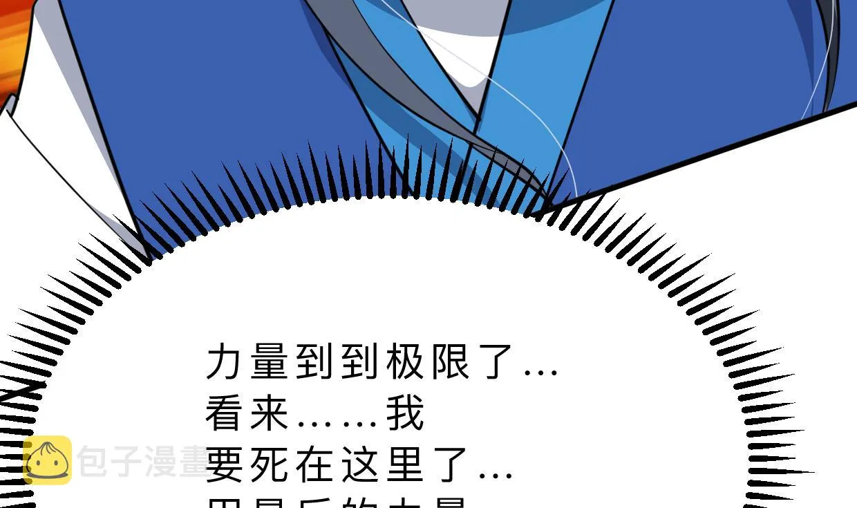 第324话 真正的宝藏 第20页