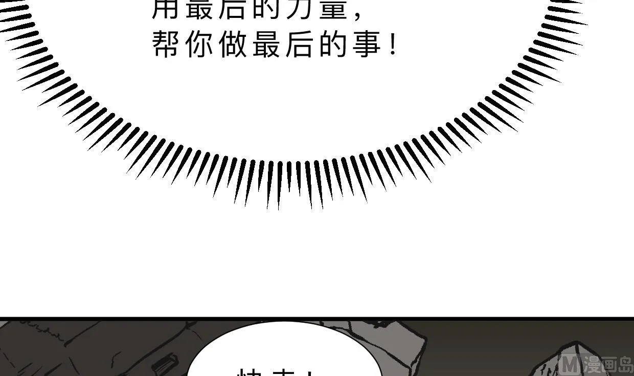 第324话 真正的宝藏 第21页