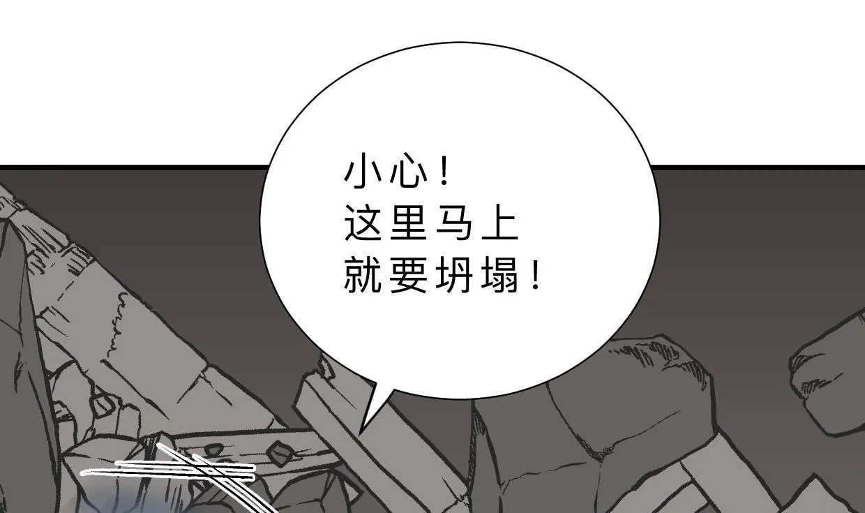第324话 真正的宝藏 第32页