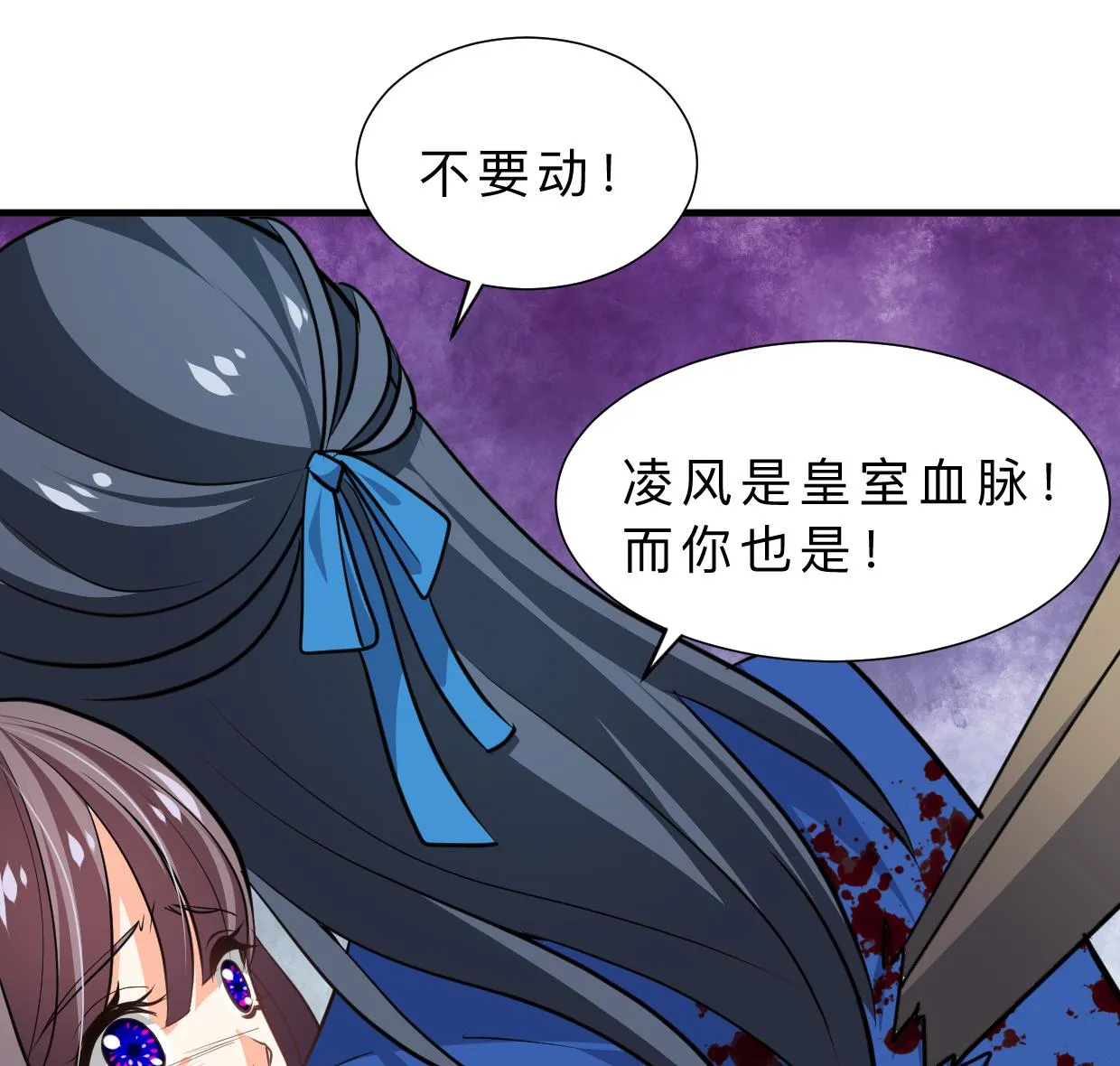第324话 真正的宝藏 第37页