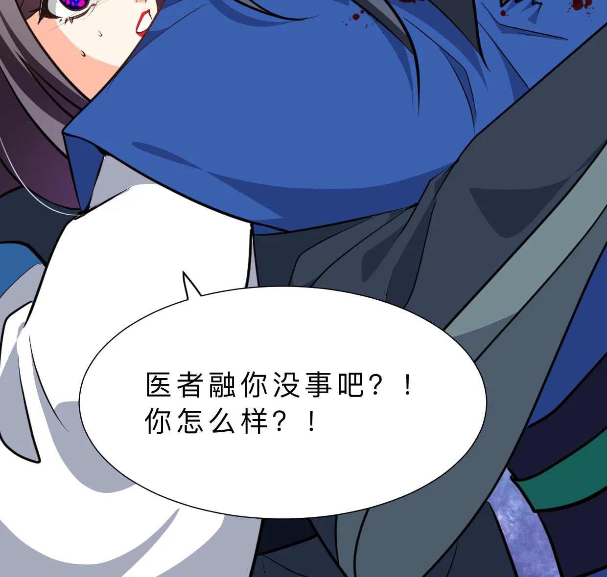 第324话 真正的宝藏 第38页
