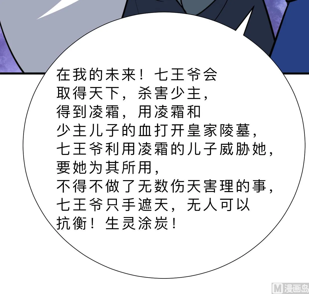第324话 真正的宝藏 第39页