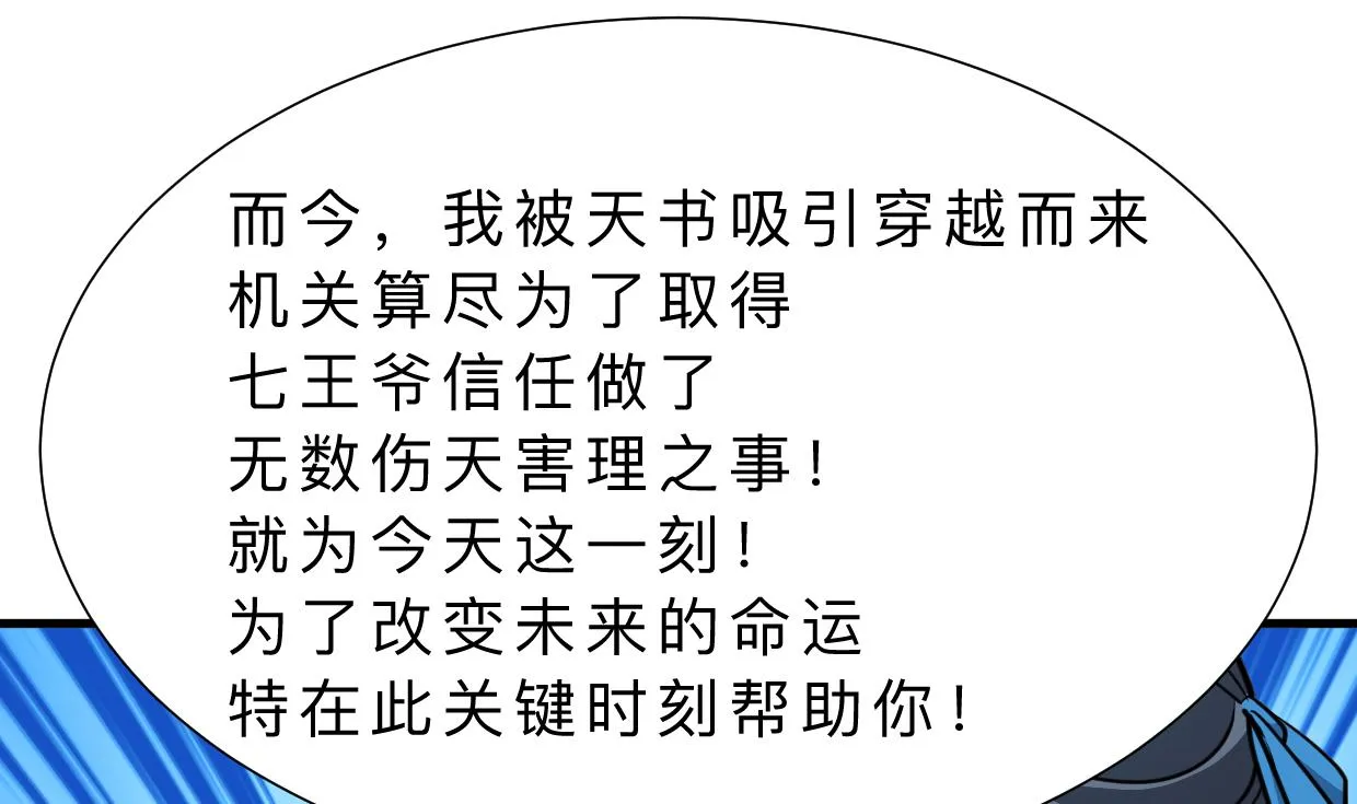 第324话 真正的宝藏 第40页