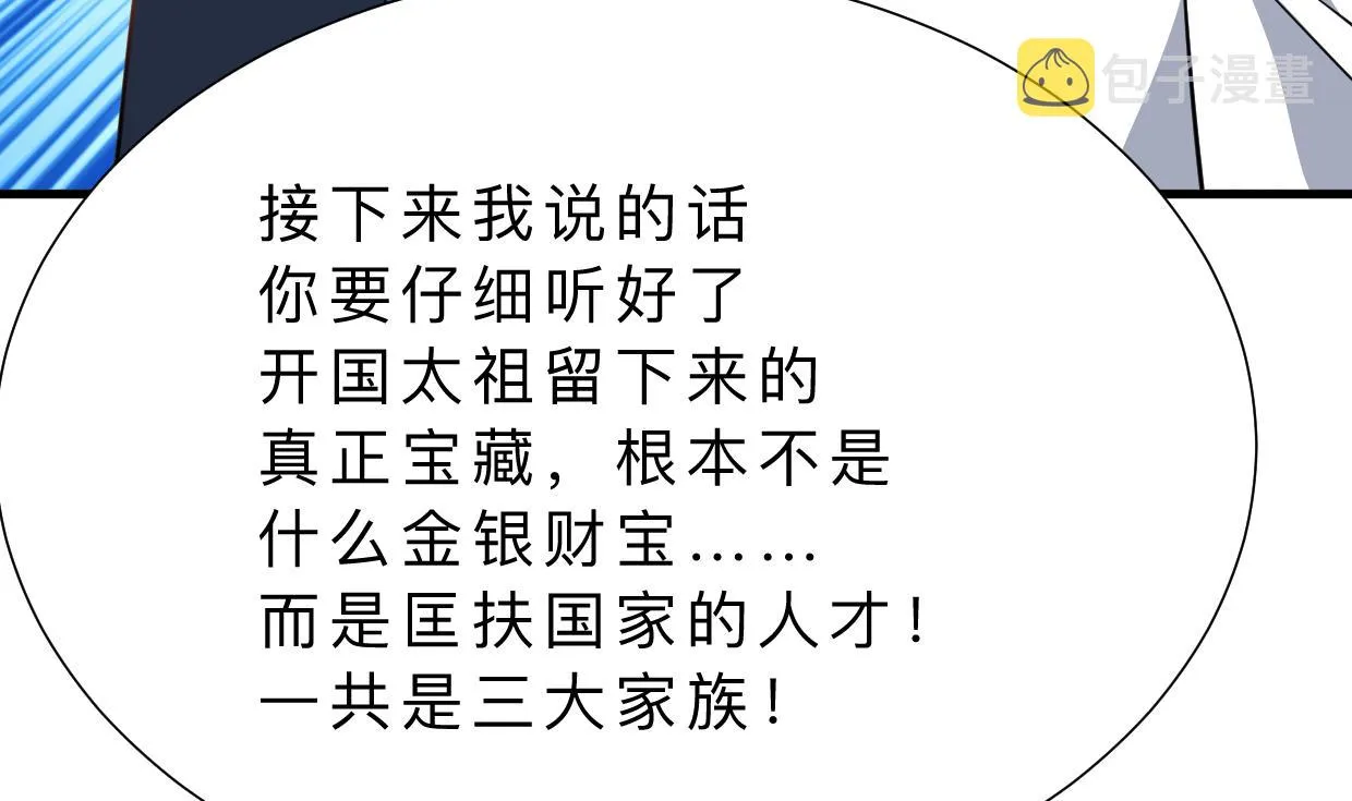 第324话 真正的宝藏 第43页