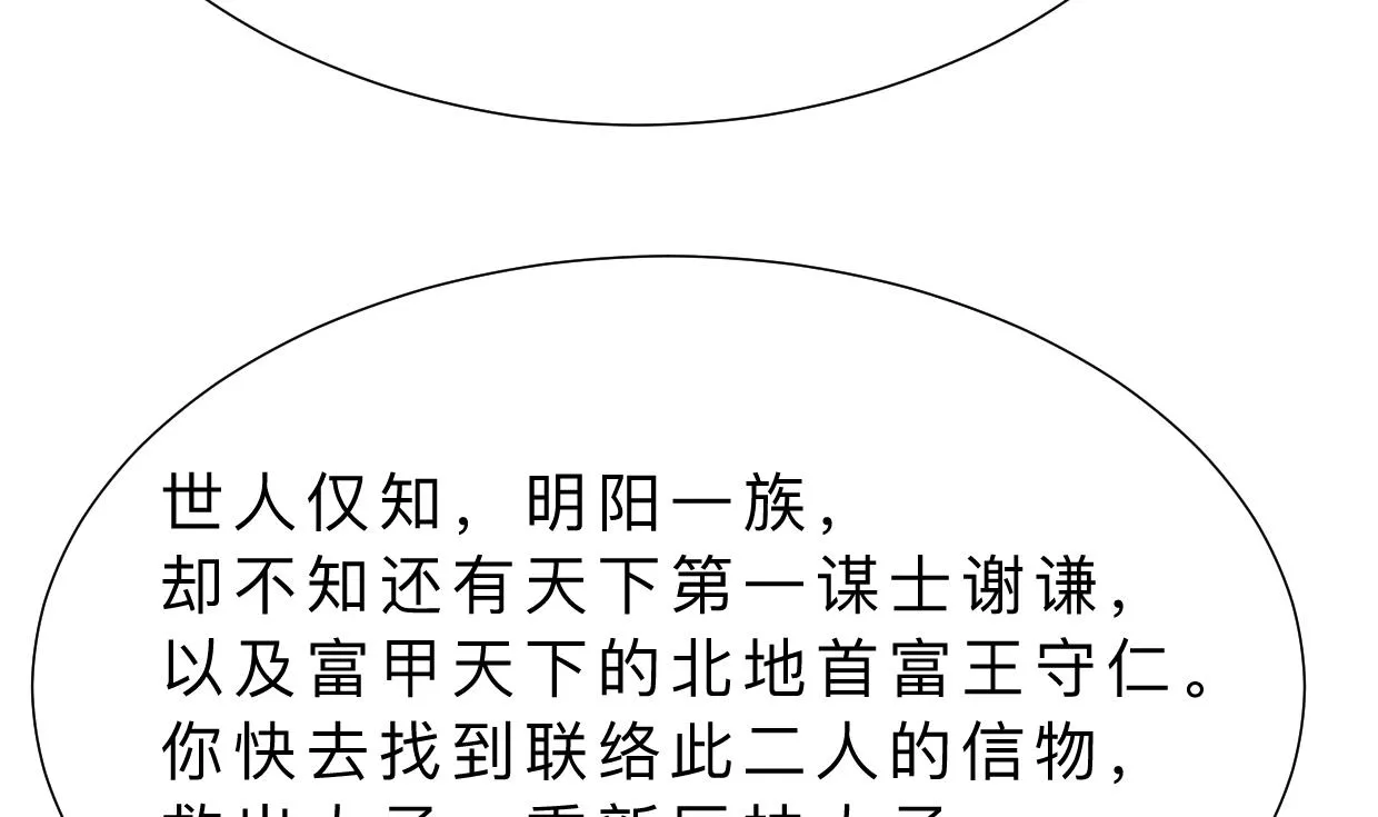 第324话 真正的宝藏 第44页
