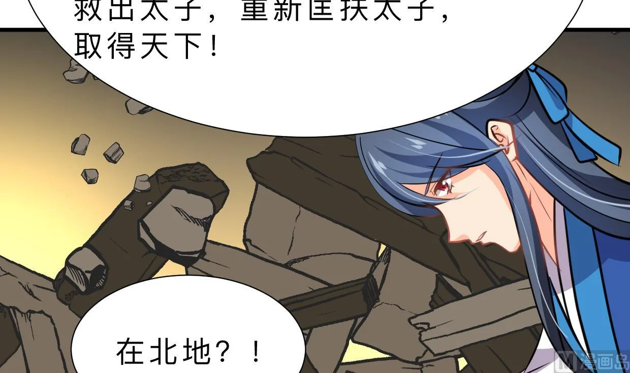 第324话 真正的宝藏 第45页