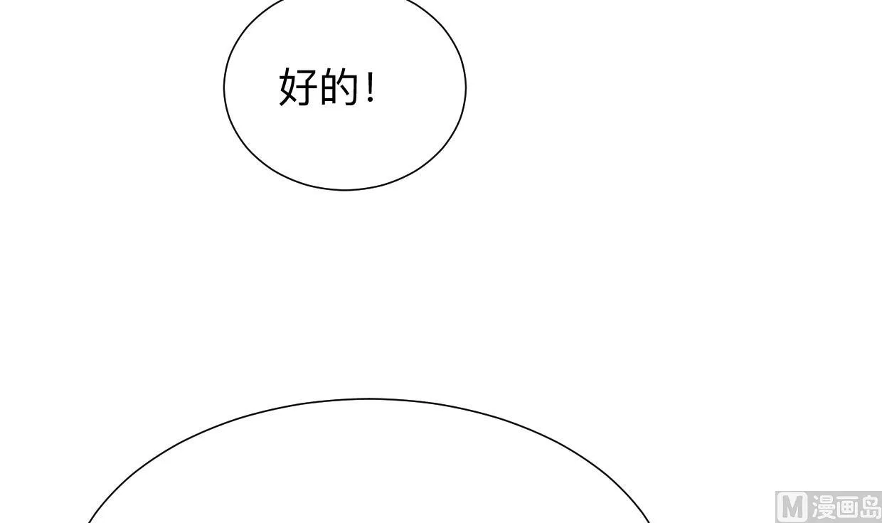 第324话 真正的宝藏 第48页