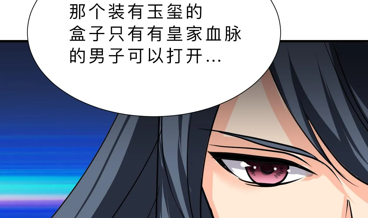 第324话 真正的宝藏 第49页