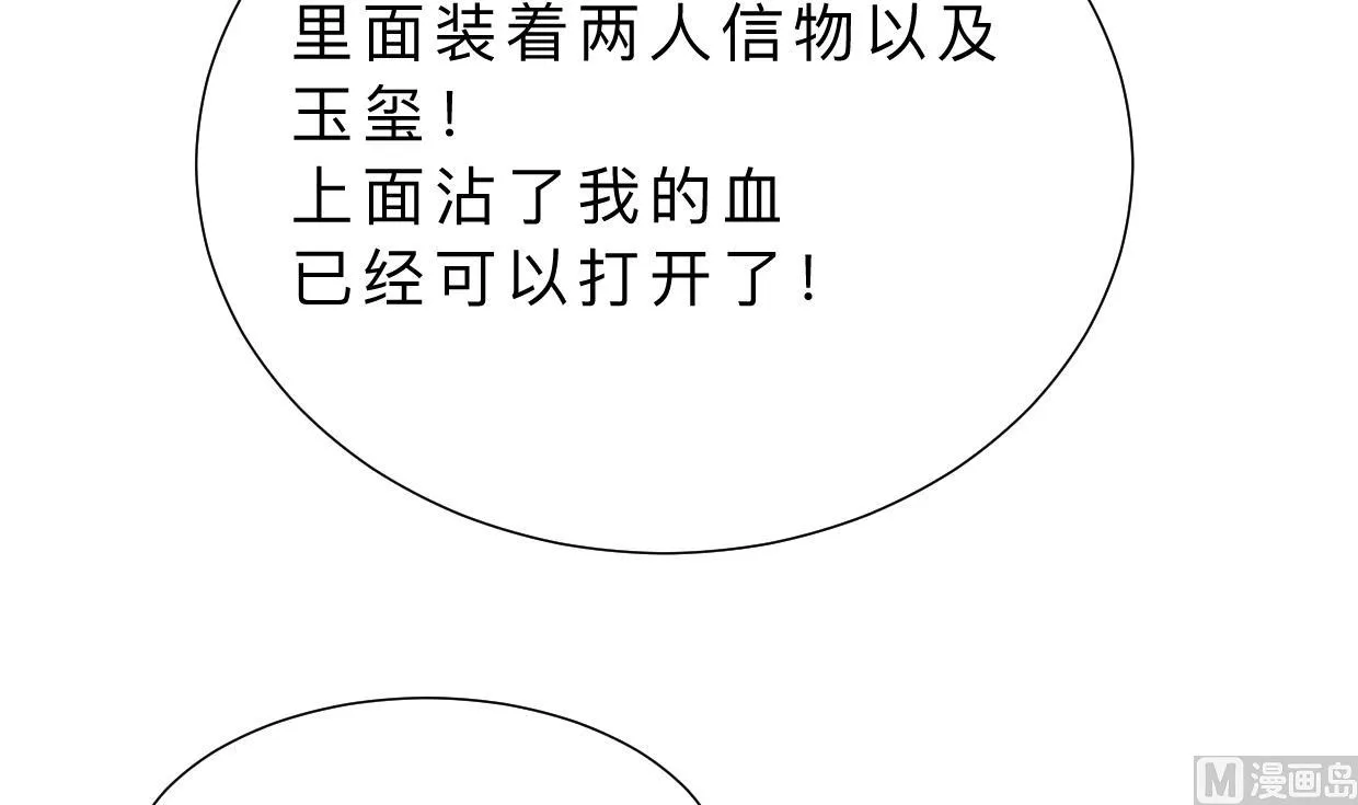 第324话 真正的宝藏 第51页