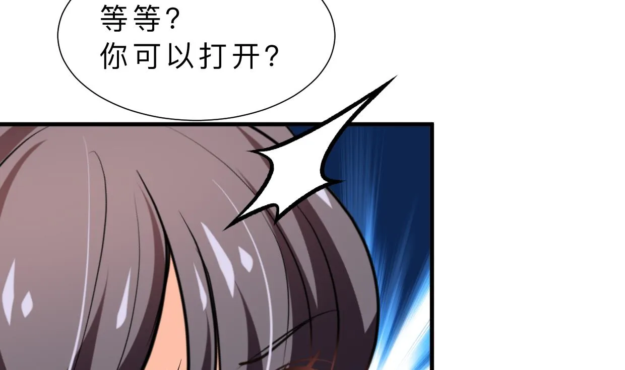 第324话 真正的宝藏 第52页
