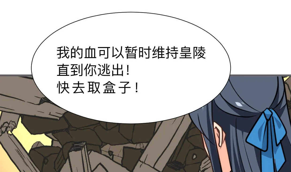 第324话 真正的宝藏 第55页