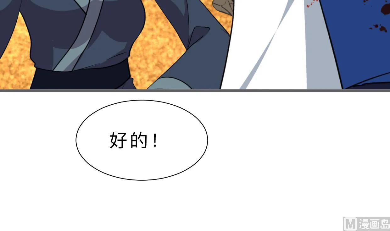 第324话 真正的宝藏 第57页