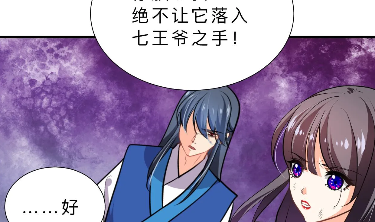 第324话 真正的宝藏 第62页