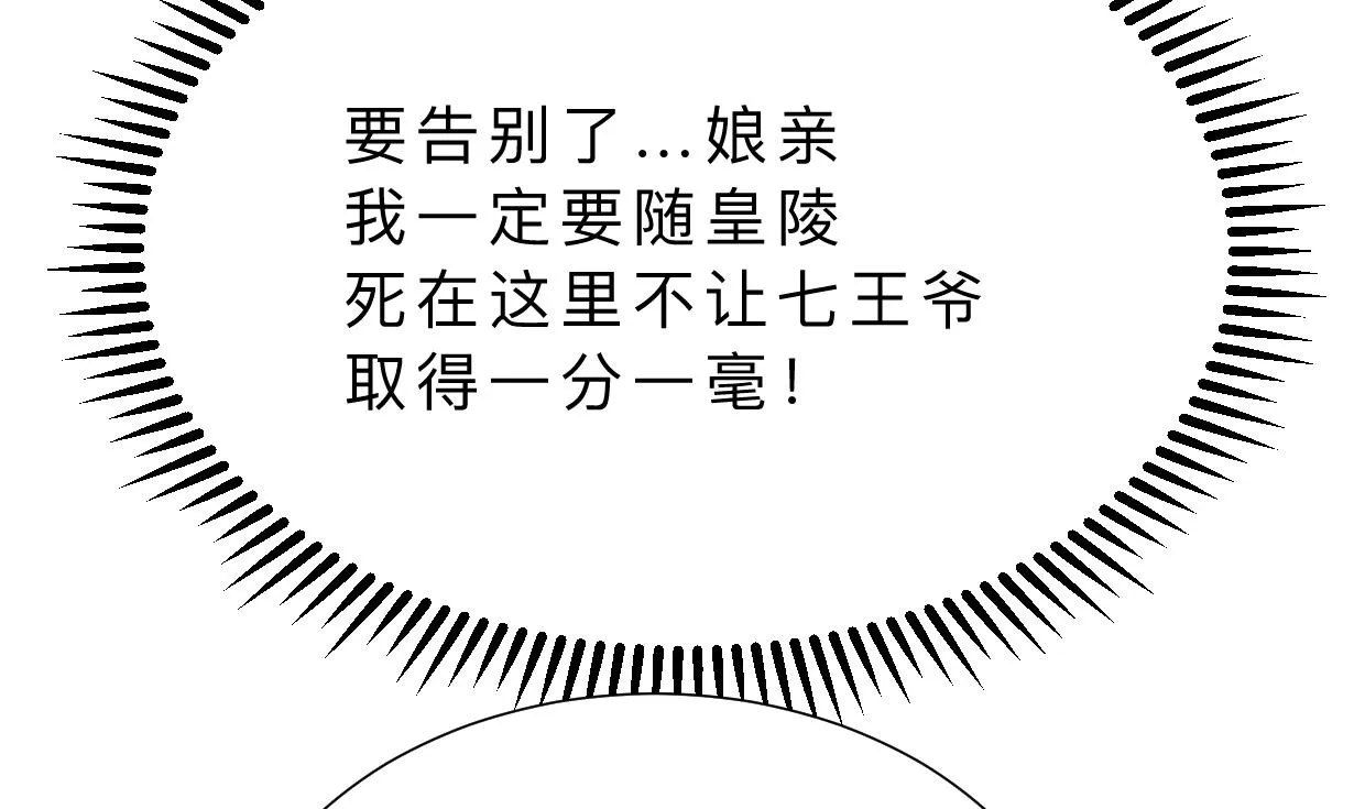 第324话 真正的宝藏 第65页