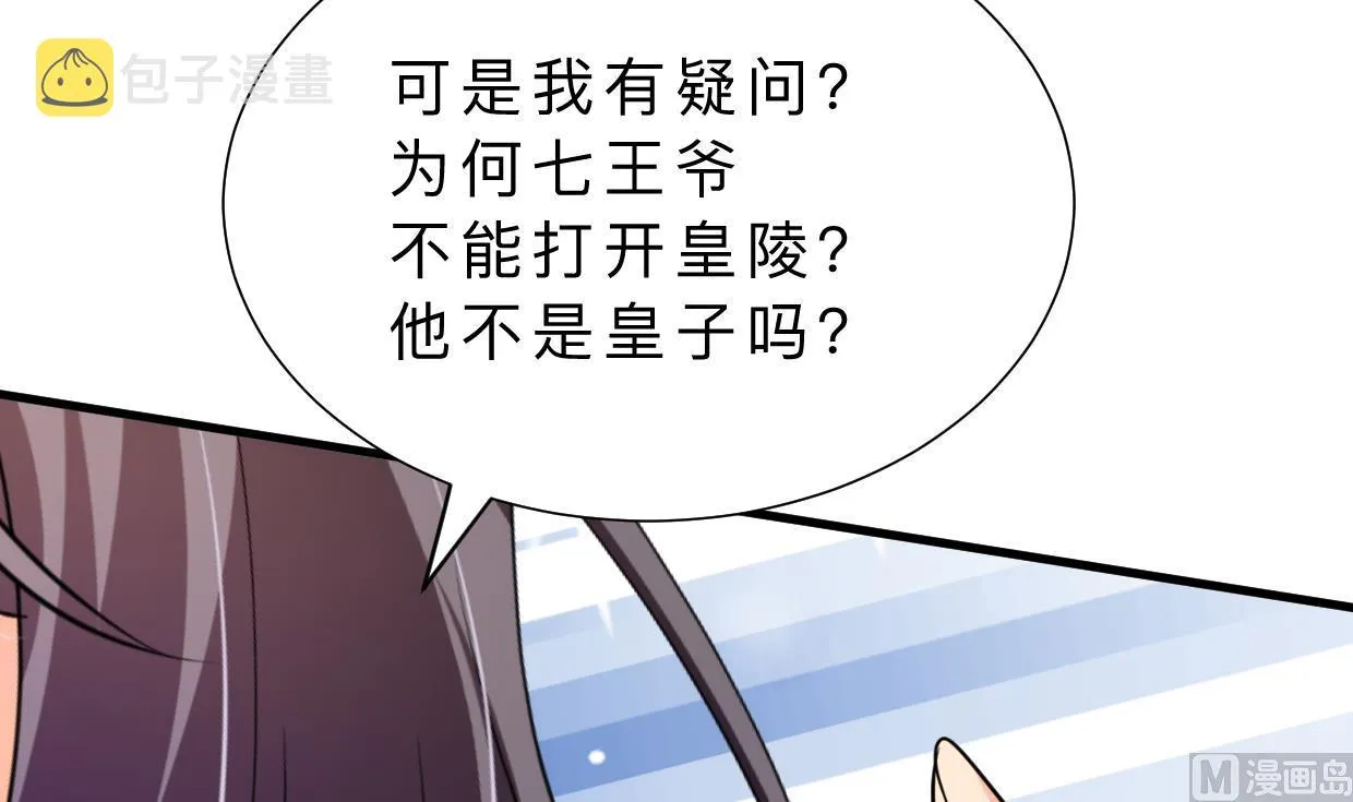 第324话 真正的宝藏 第66页