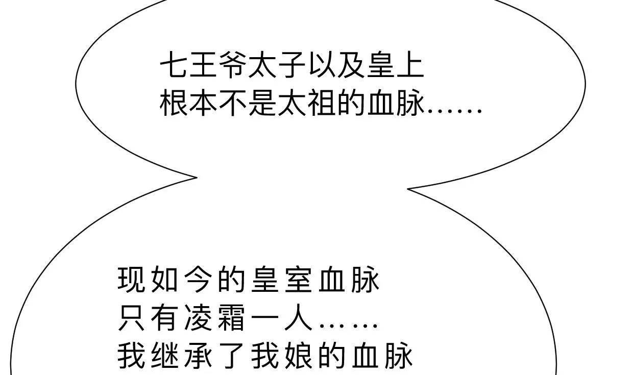 第324话 真正的宝藏 第70页