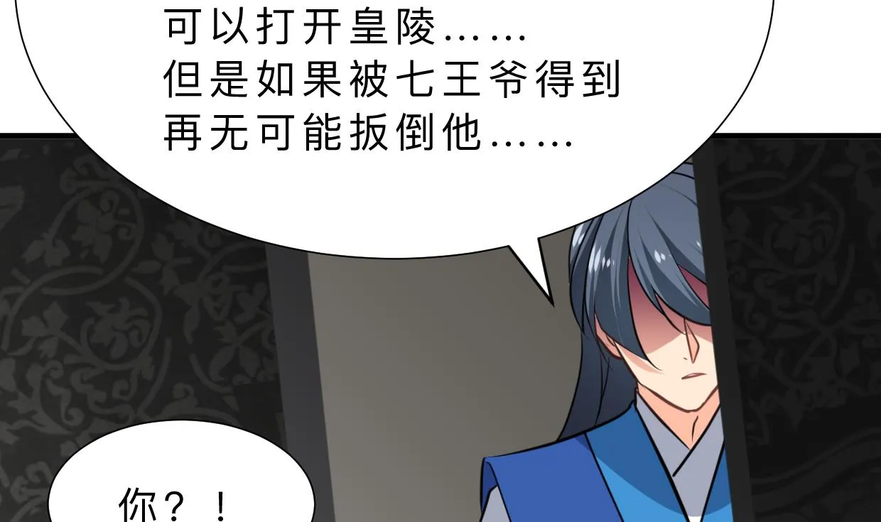 第324话 真正的宝藏 第71页