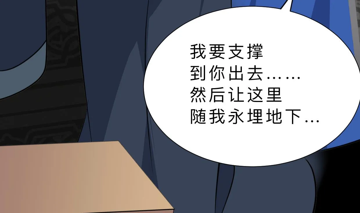 第324话 真正的宝藏 第74页
