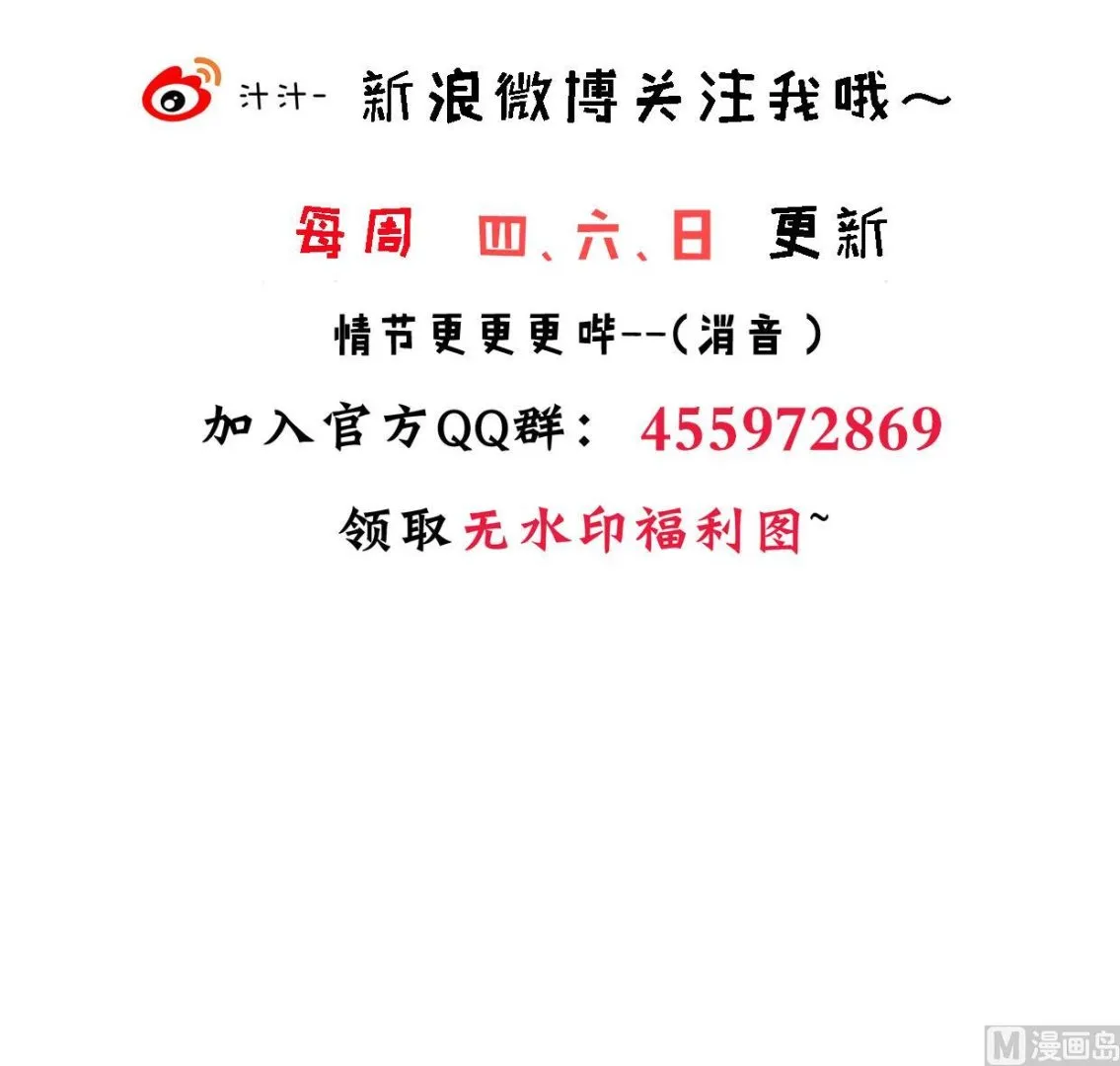 第324话 真正的宝藏 第78页