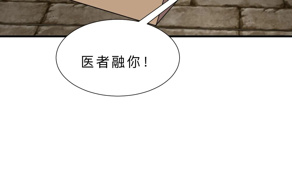 第325话 新的征程 第4页
