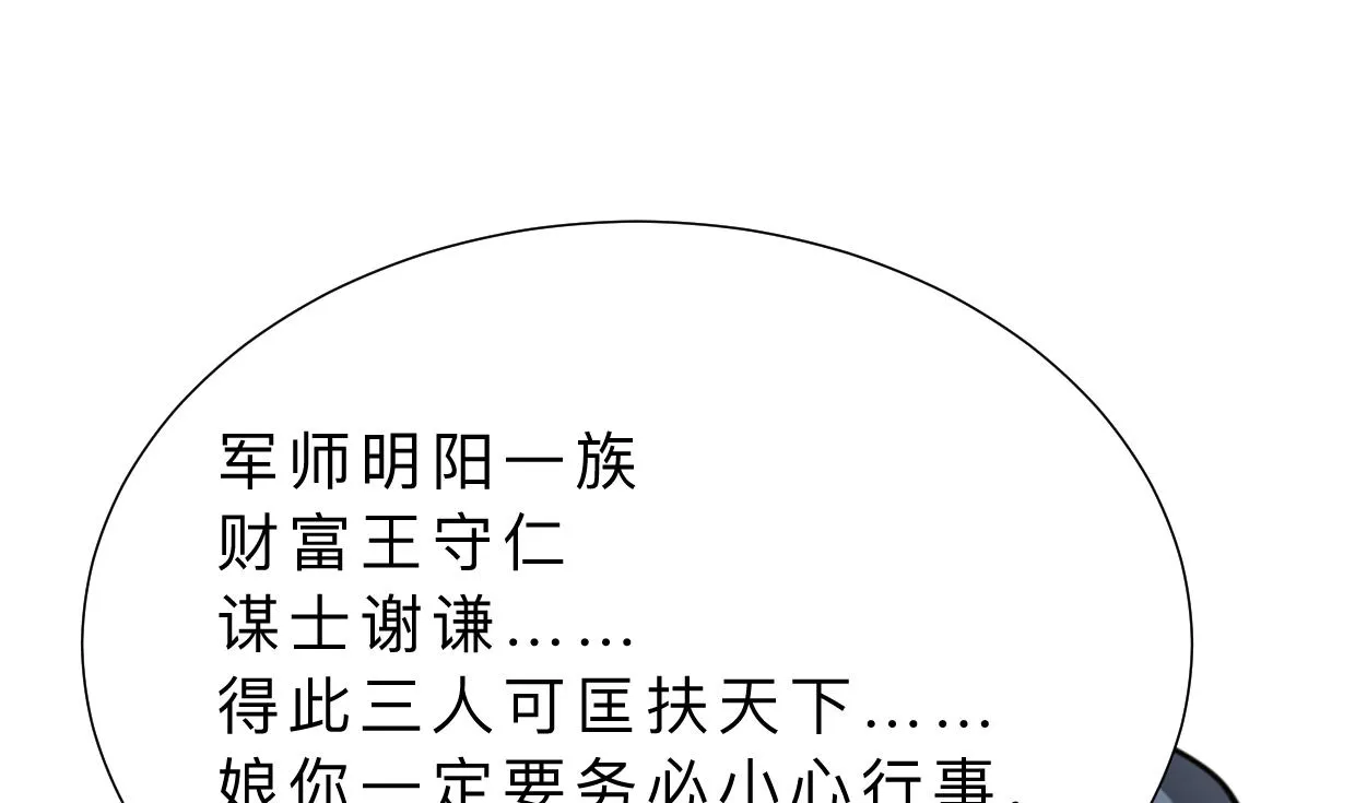 第325话 新的征程 第5页
