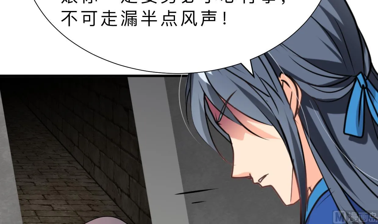 第325话 新的征程 第6页