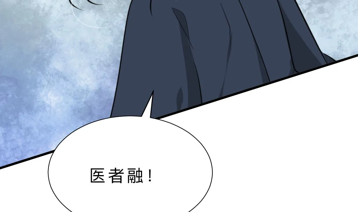 第325话 新的征程 第11页