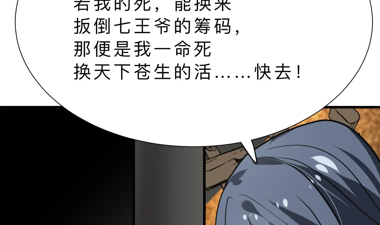 第325话 新的征程 第16页