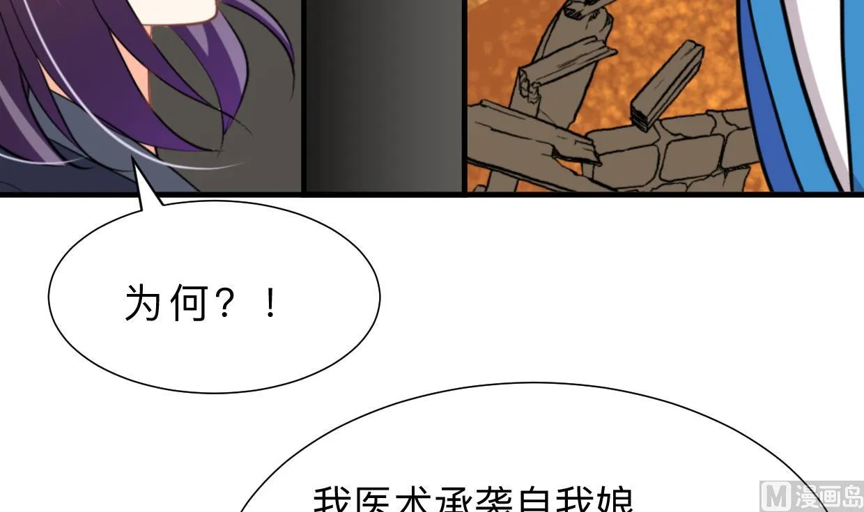 第325话 新的征程 第18页