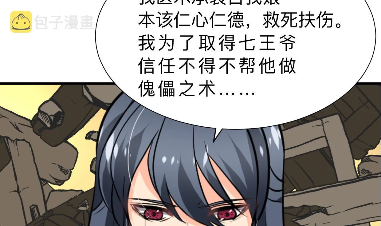 第325话 新的征程 第19页