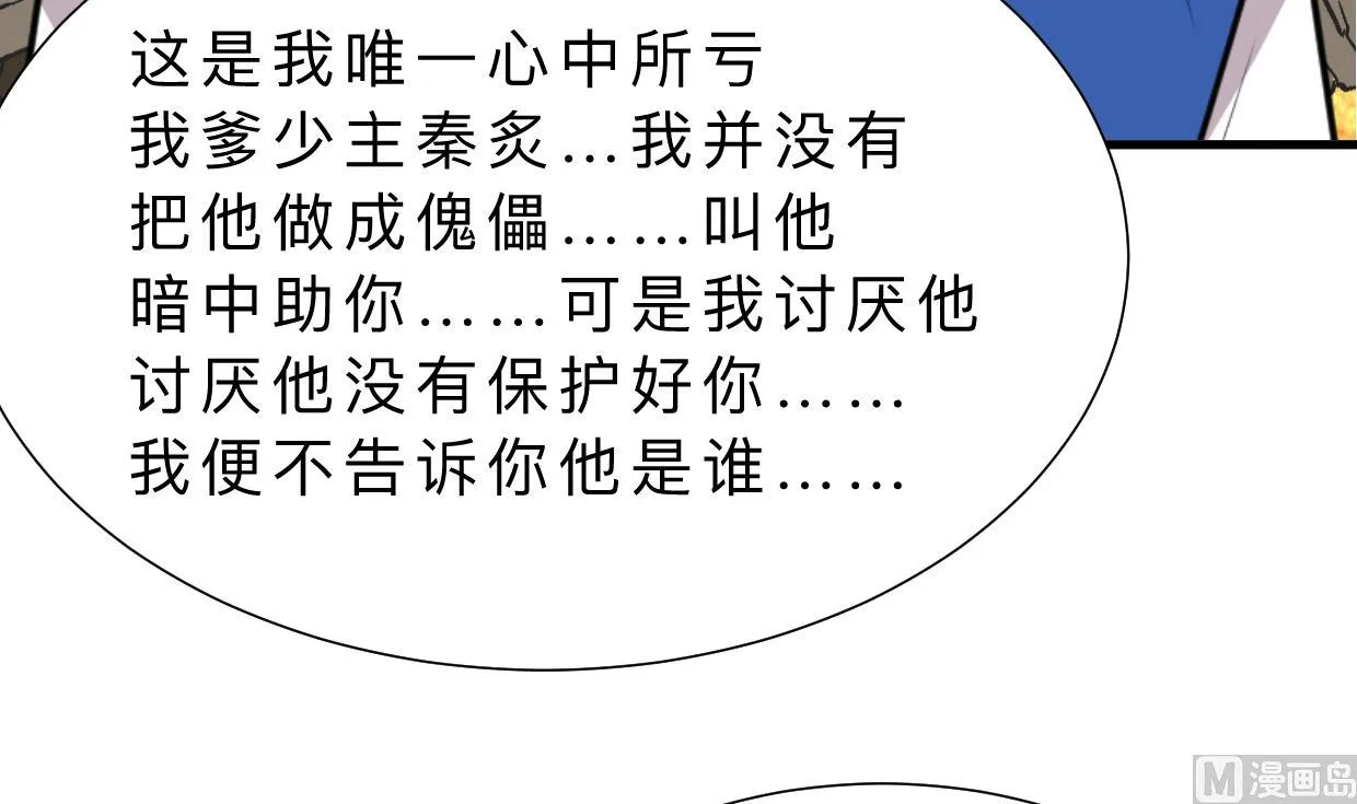 第325话 新的征程 第21页
