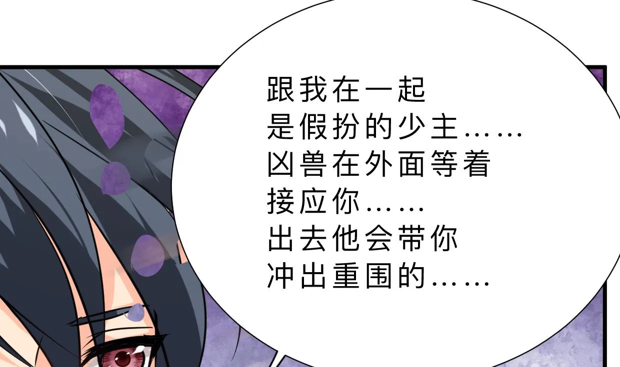 第325话 新的征程 第22页