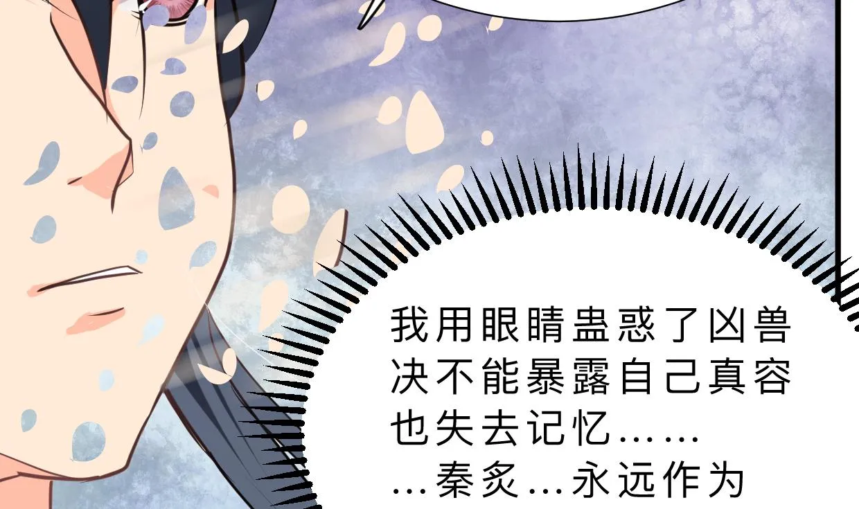 第325话 新的征程 第23页