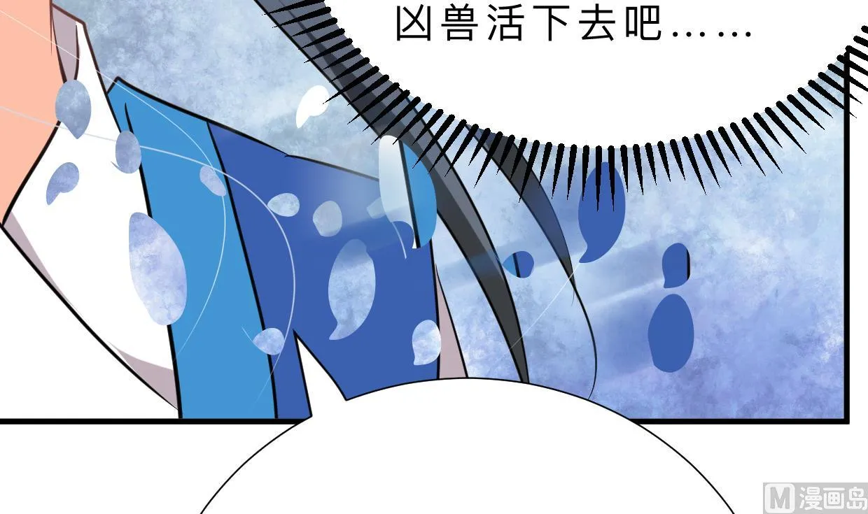 第325话 新的征程 第24页