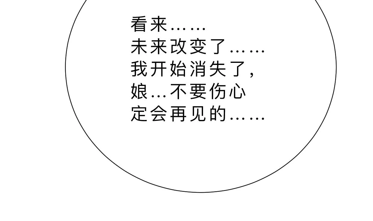 第325话 新的征程 第25页