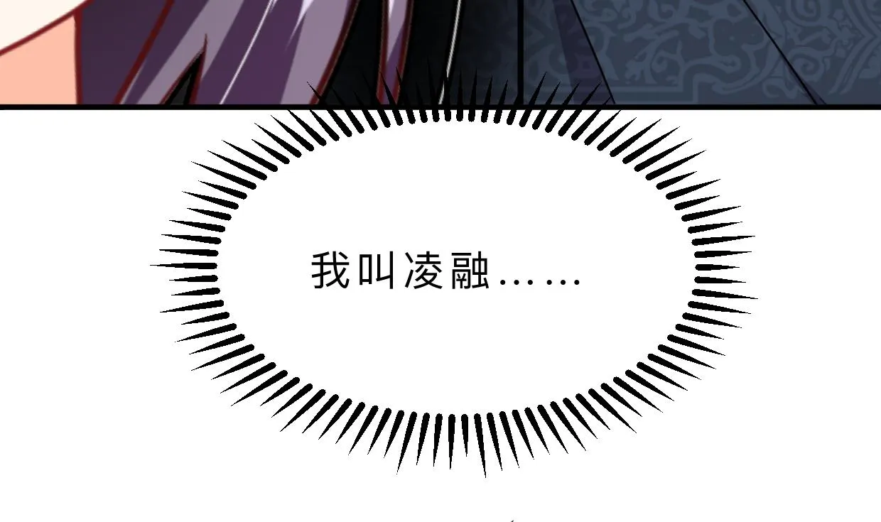 第325话 新的征程 第29页