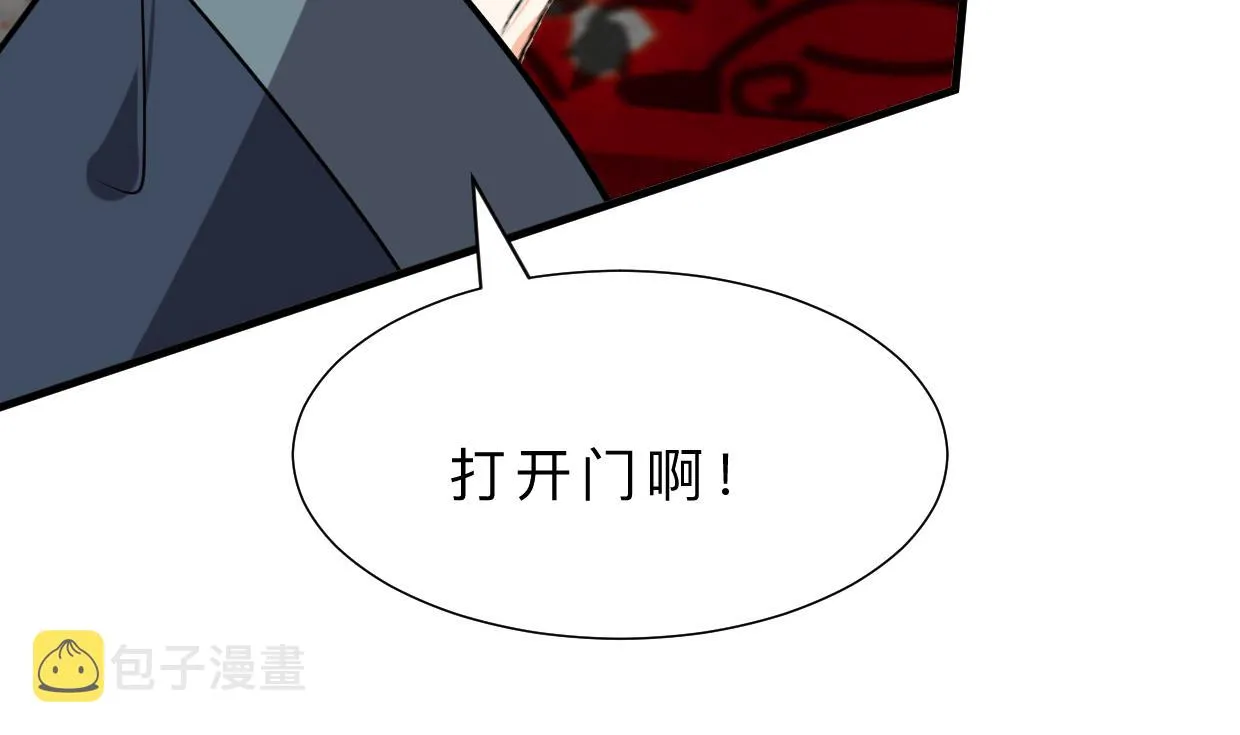 第325话 新的征程 第32页