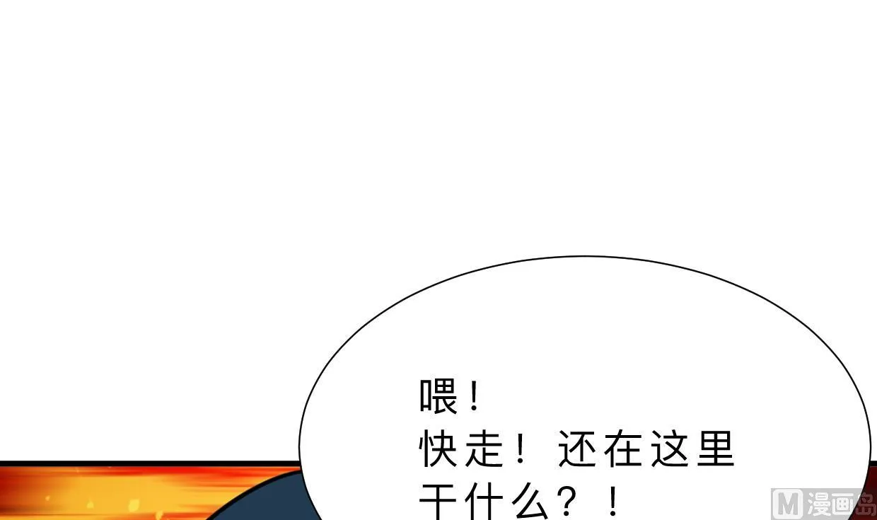 第325话 新的征程 第33页
