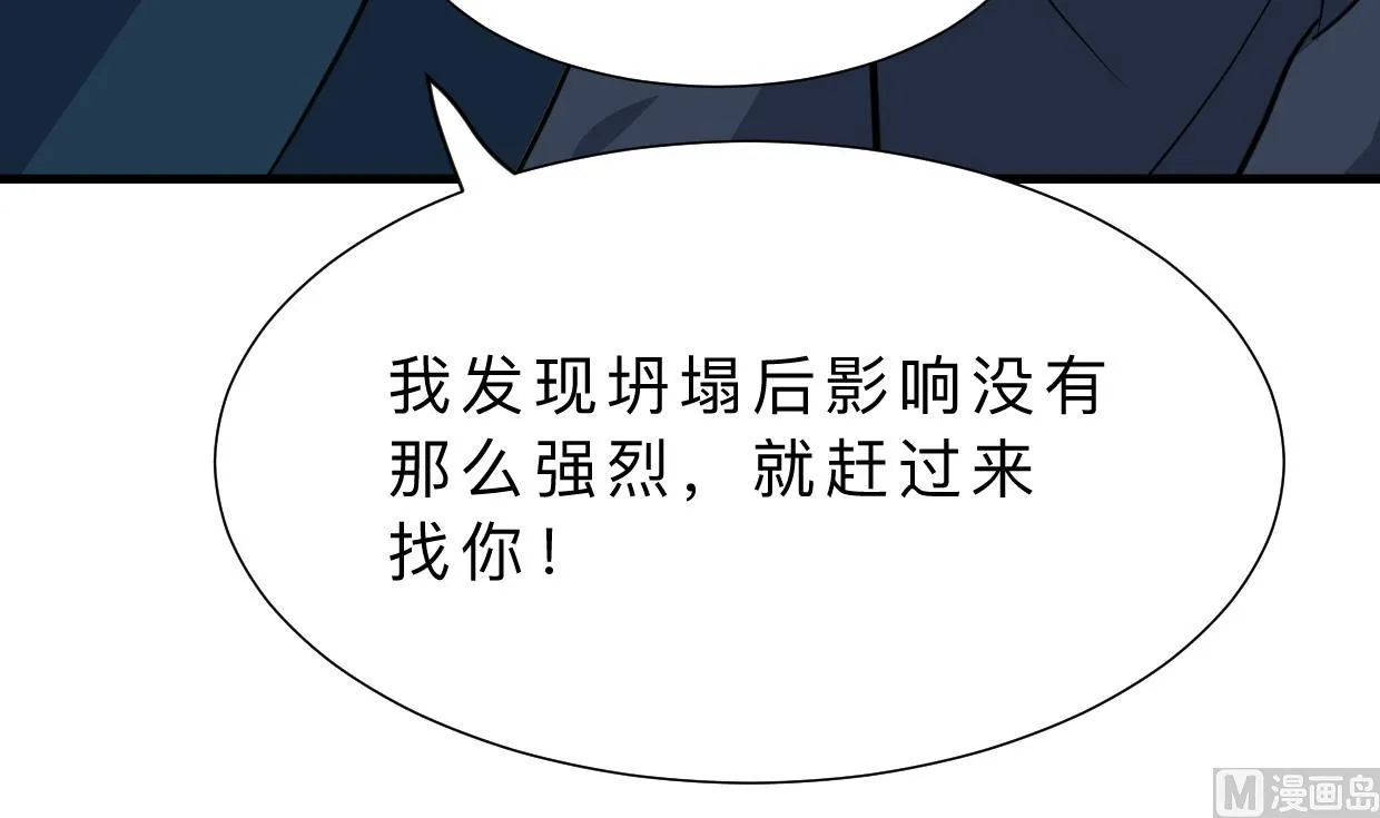第325话 新的征程 第36页