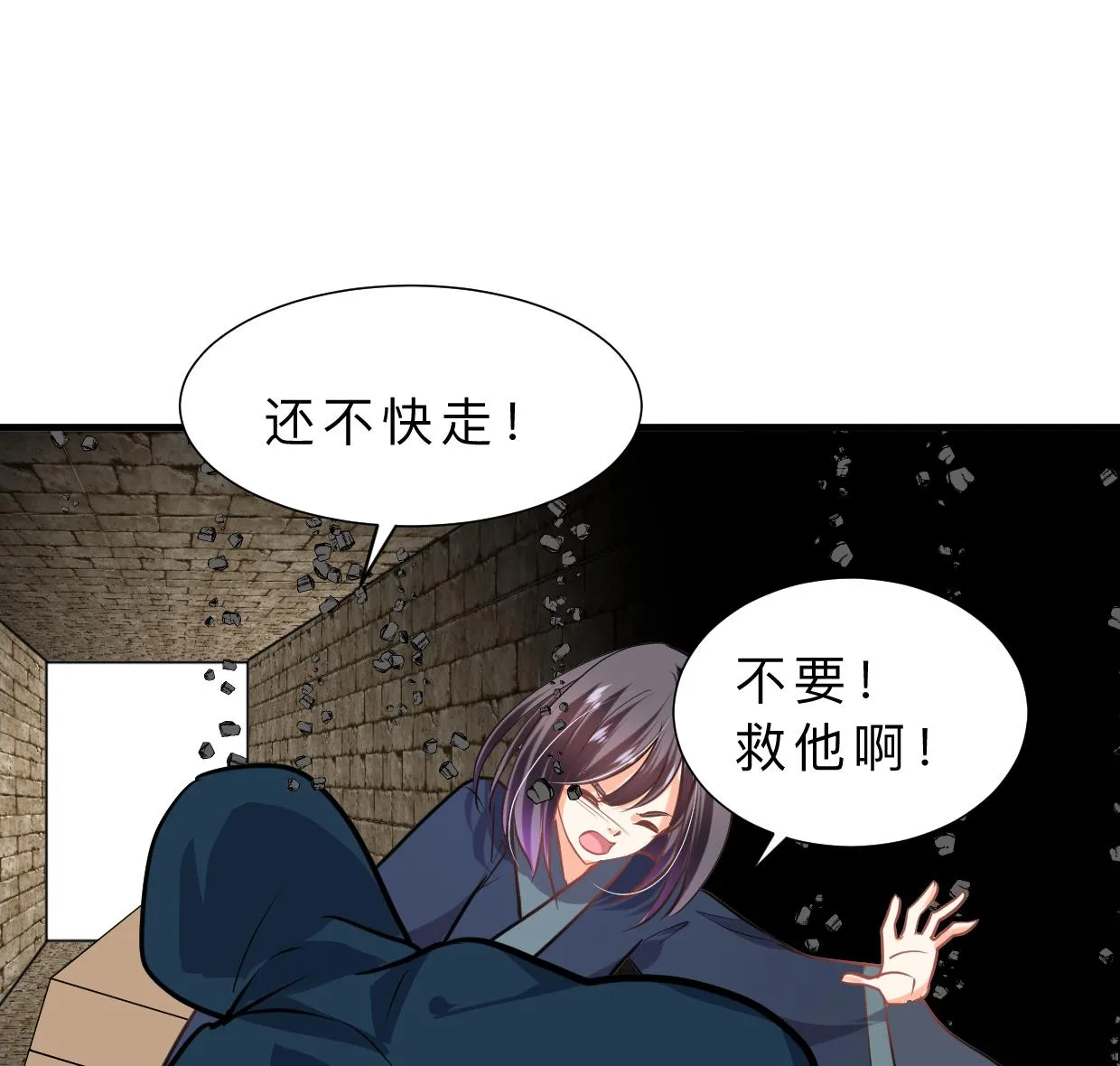 第325话 新的征程 第37页