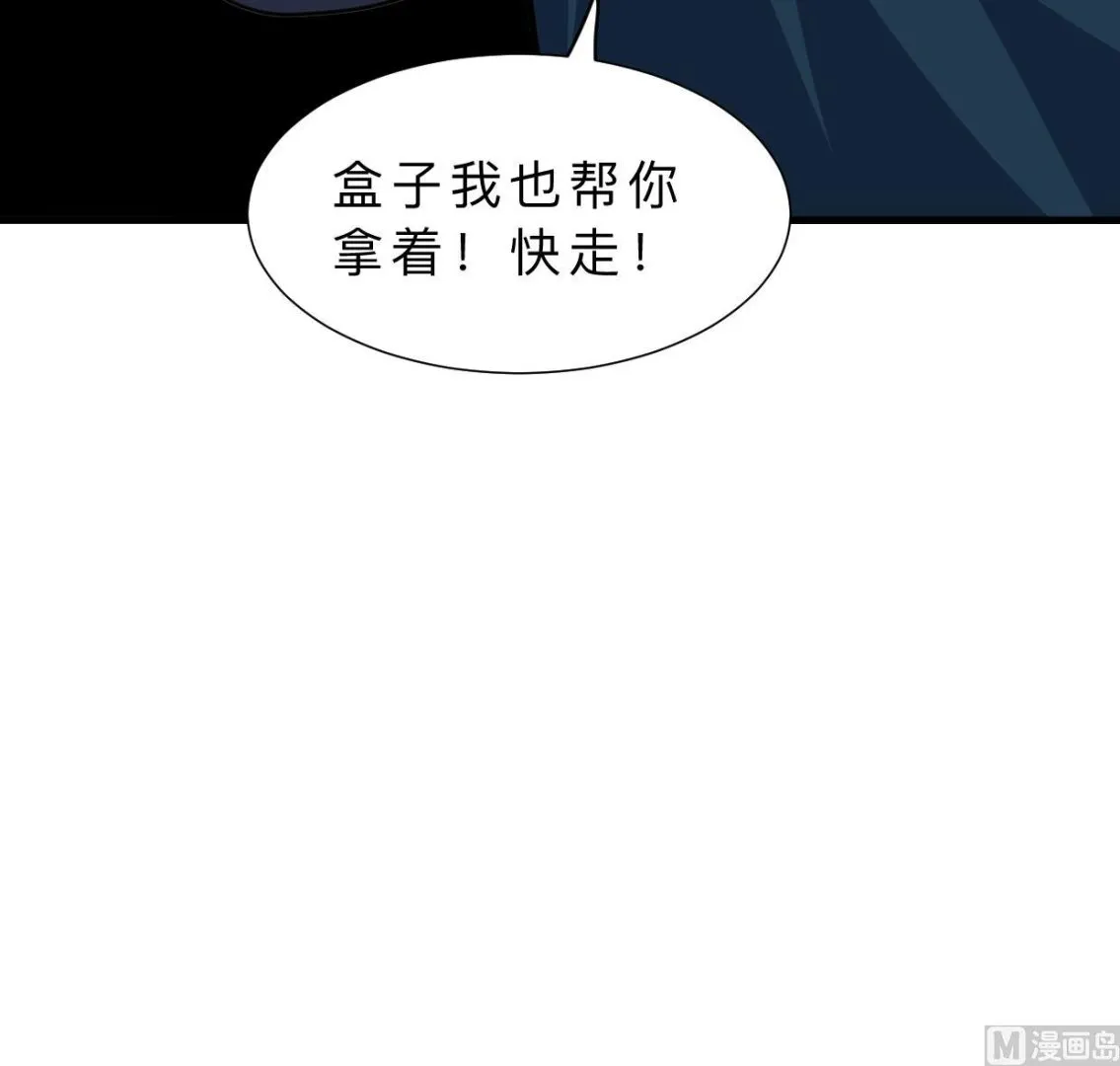第325话 新的征程 第39页