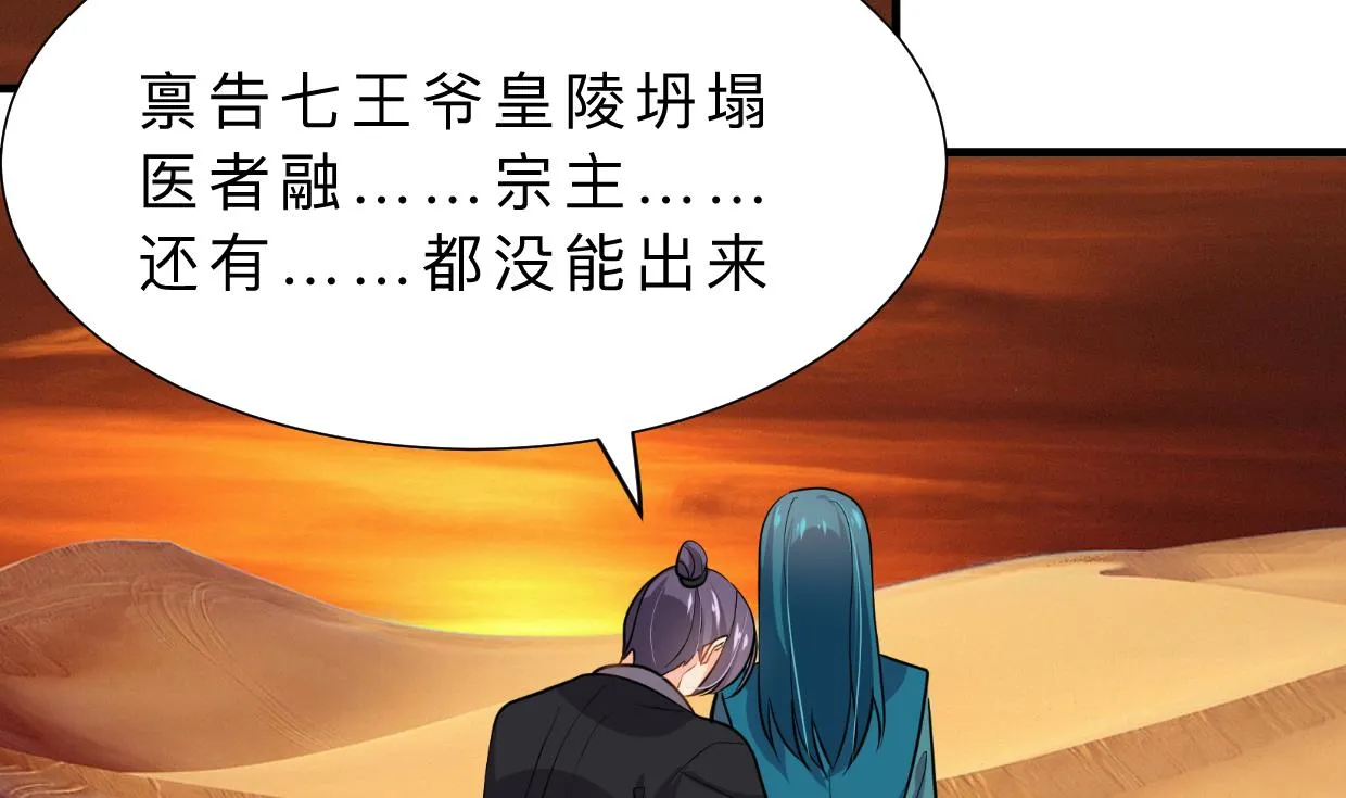 第325话 新的征程 第41页