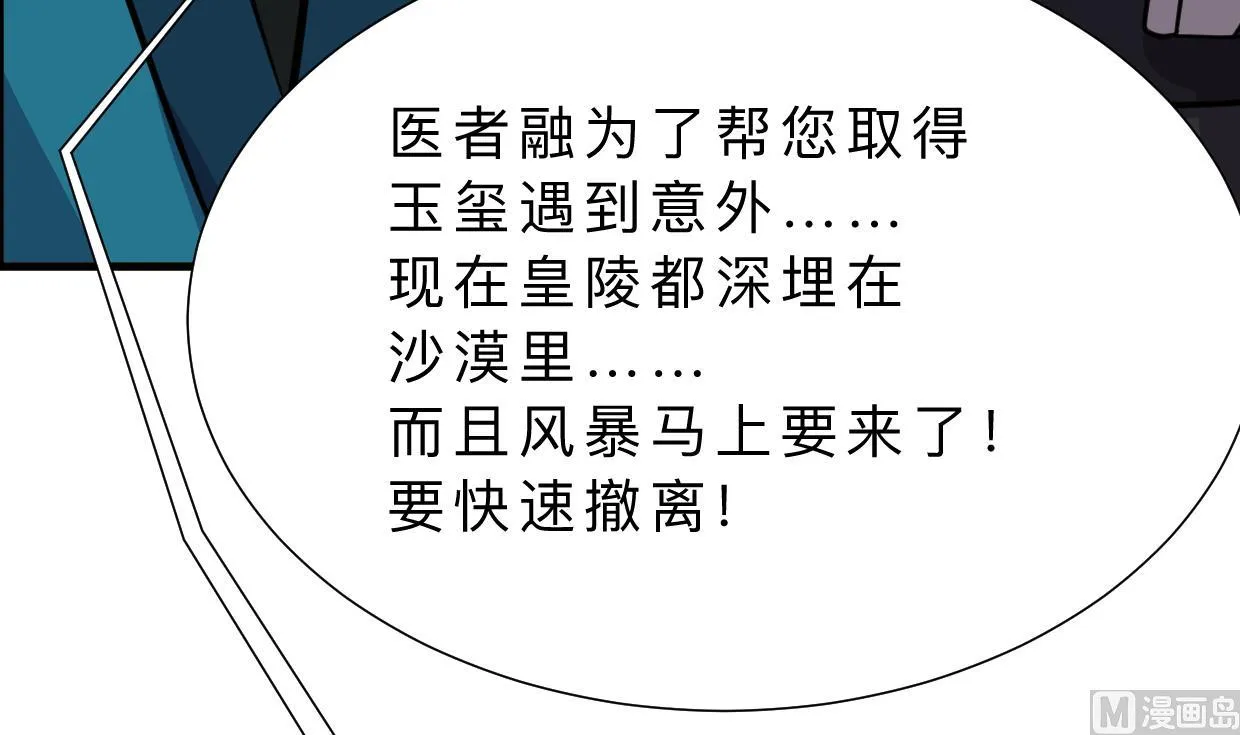 第325话 新的征程 第48页