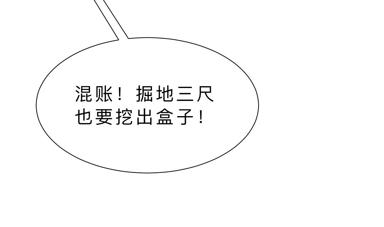 第325话 新的征程 第49页