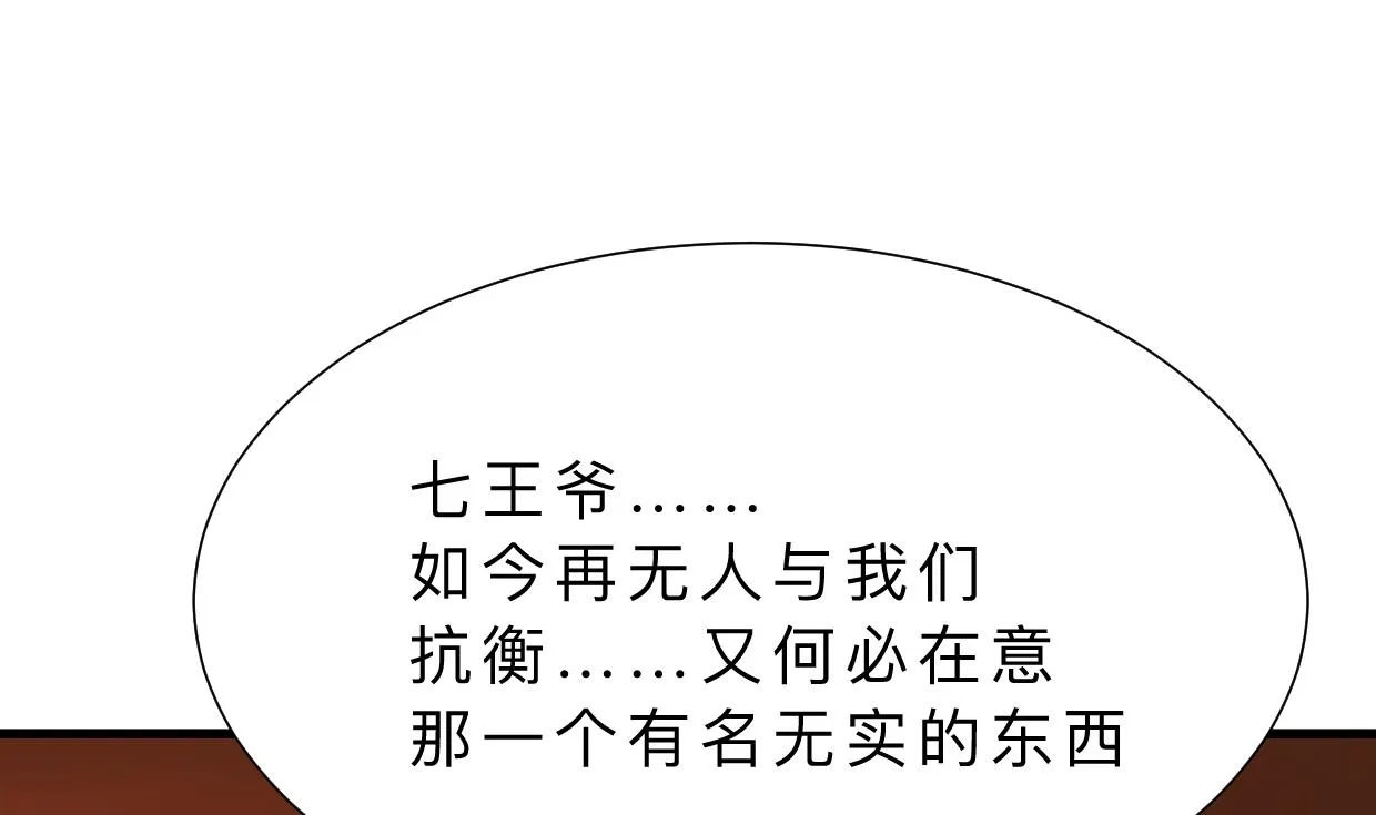 第325话 新的征程 第50页
