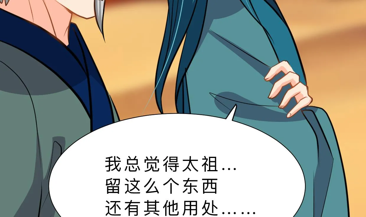 第325话 新的征程 第52页