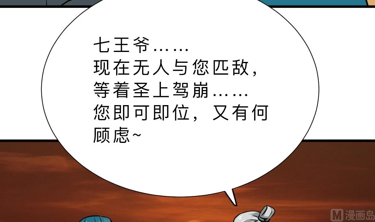 第325话 新的征程 第54页