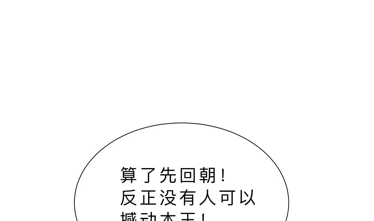 第325话 新的征程 第58页