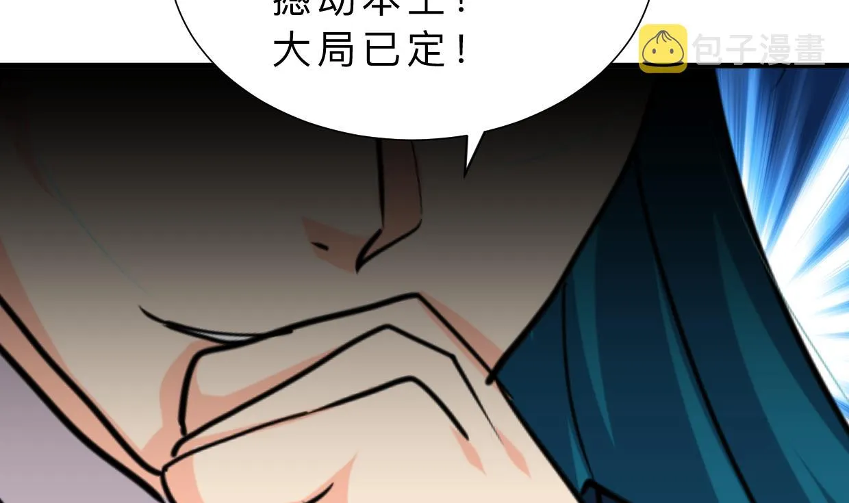第325话 新的征程 第59页